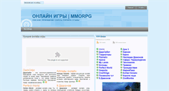 Desktop Screenshot of online-igry.ru